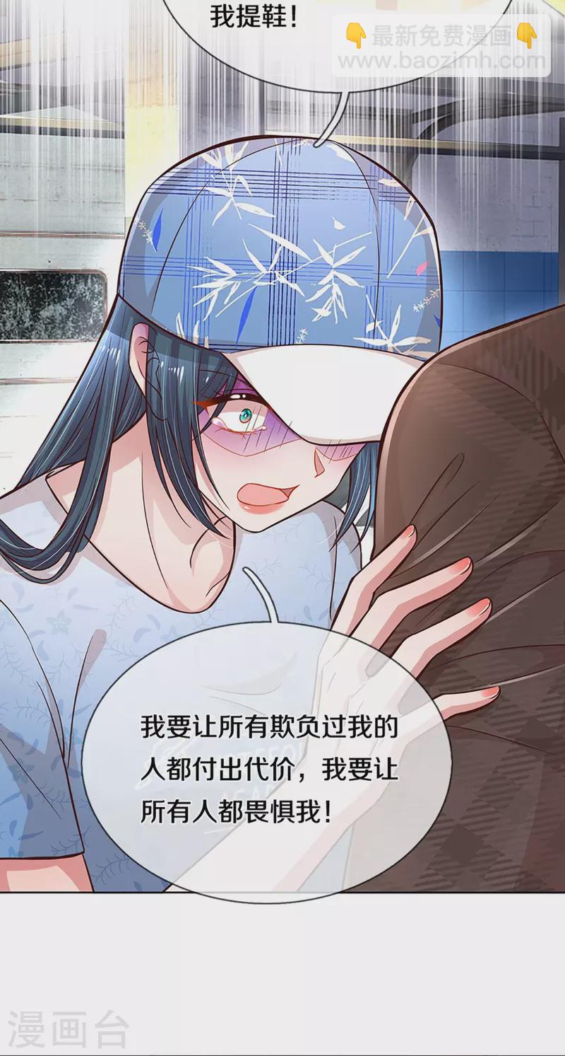 第286话 我可不是什么好人23