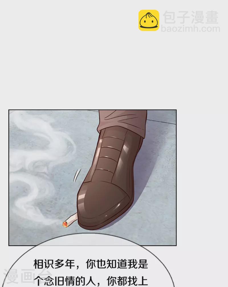 第286话 我可不是什么好人26