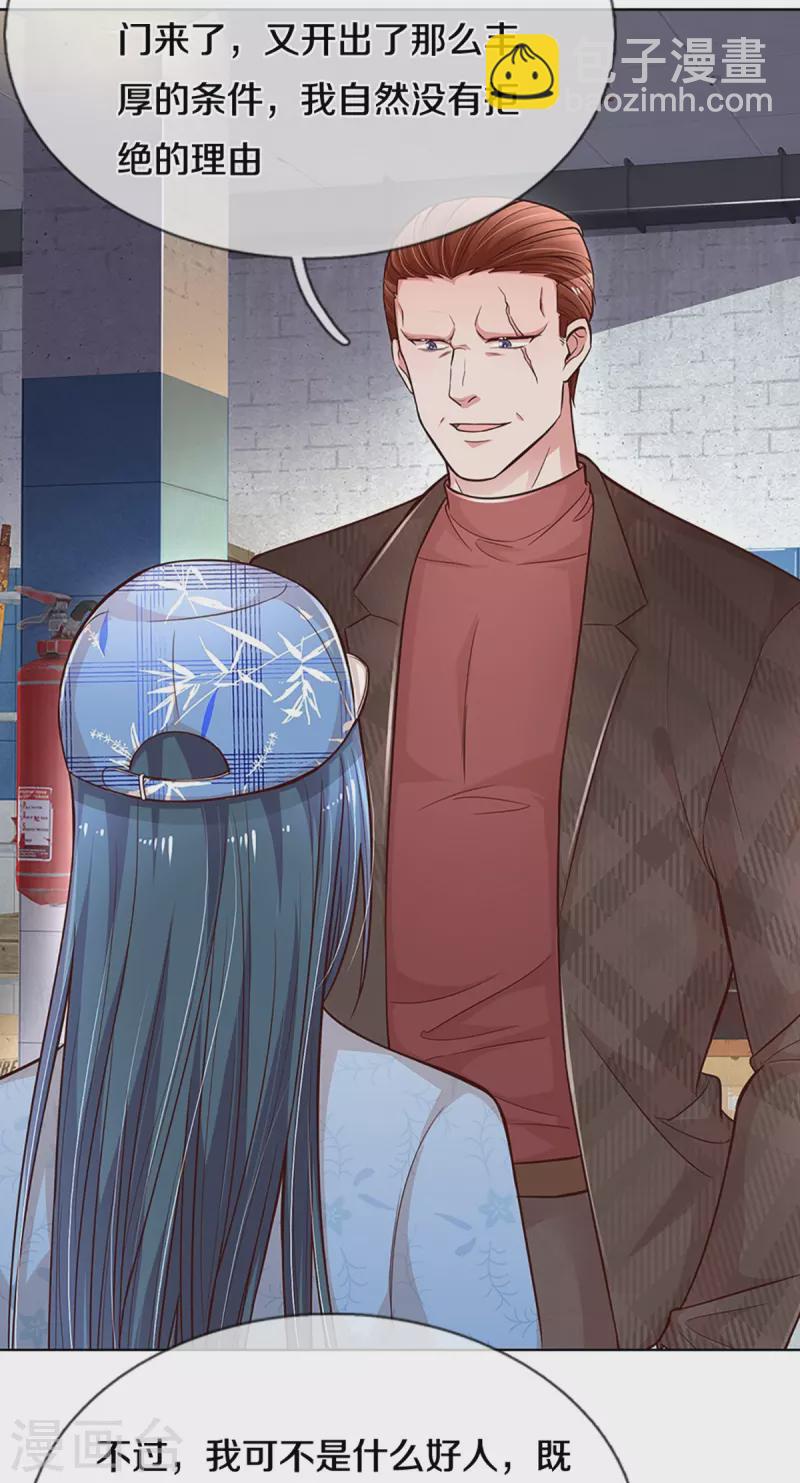第286话 我可不是什么好人27