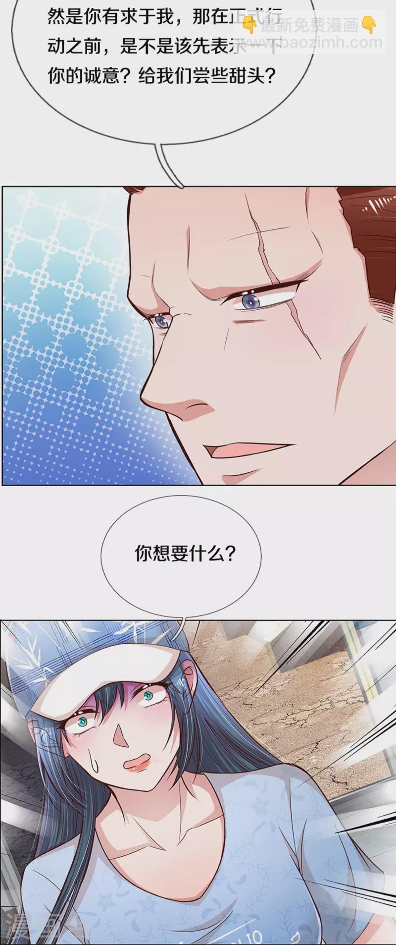 第286话 我可不是什么好人28