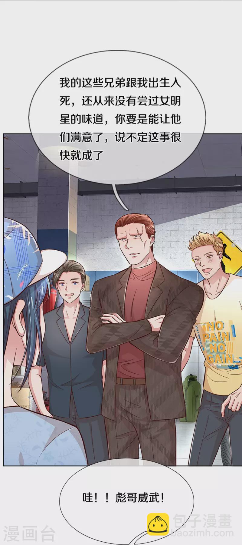 第286话 我可不是什么好人29