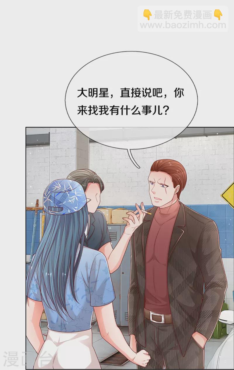 第286话 我可不是什么好人3
