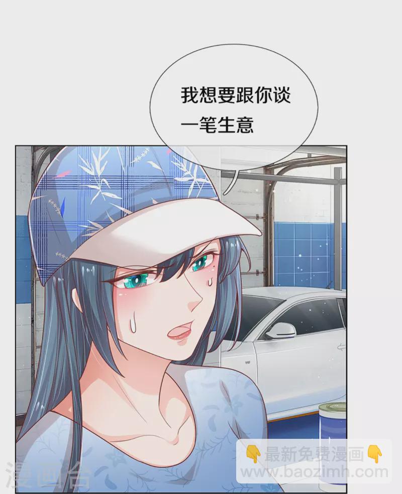 第286话 我可不是什么好人4