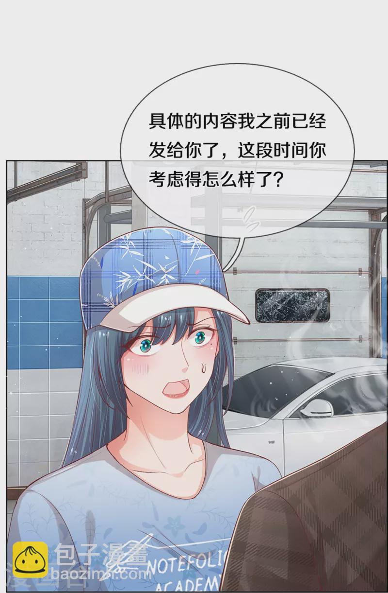 第286话 我可不是什么好人6