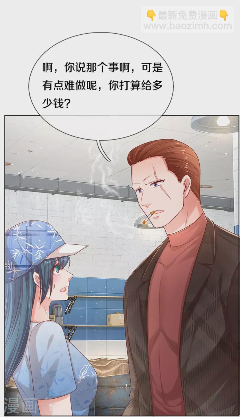 第286话 我可不是什么好人7