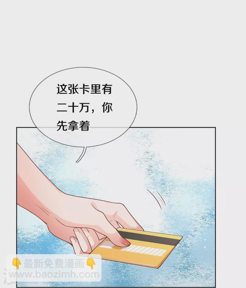 第286话 我可不是什么好人8