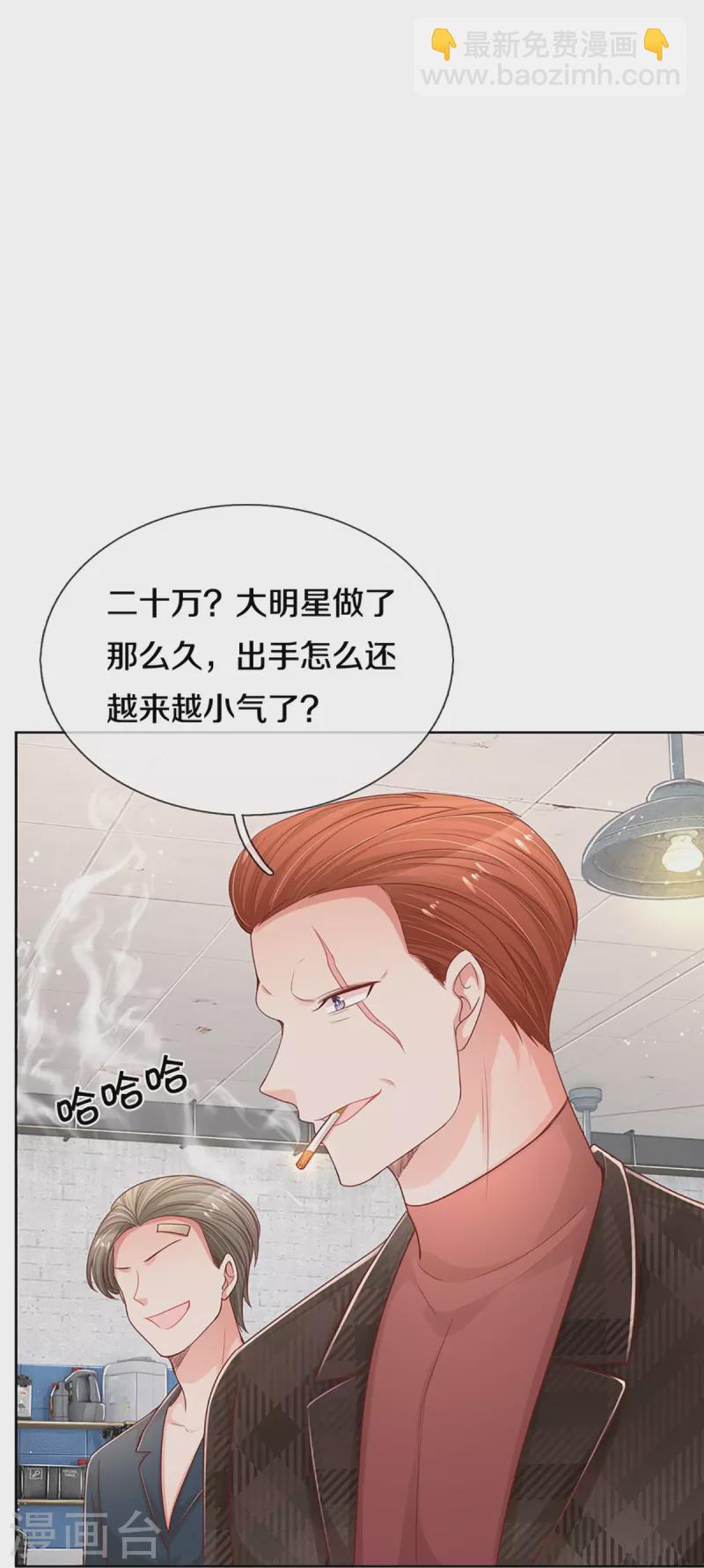 第286话 我可不是什么好人9