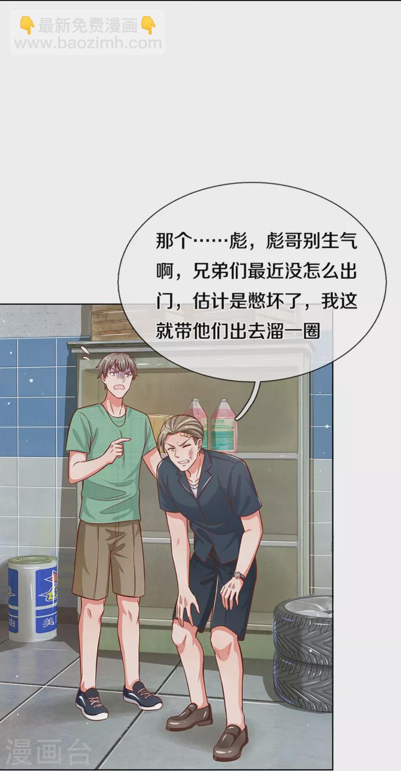 第287话 最后的倔强14