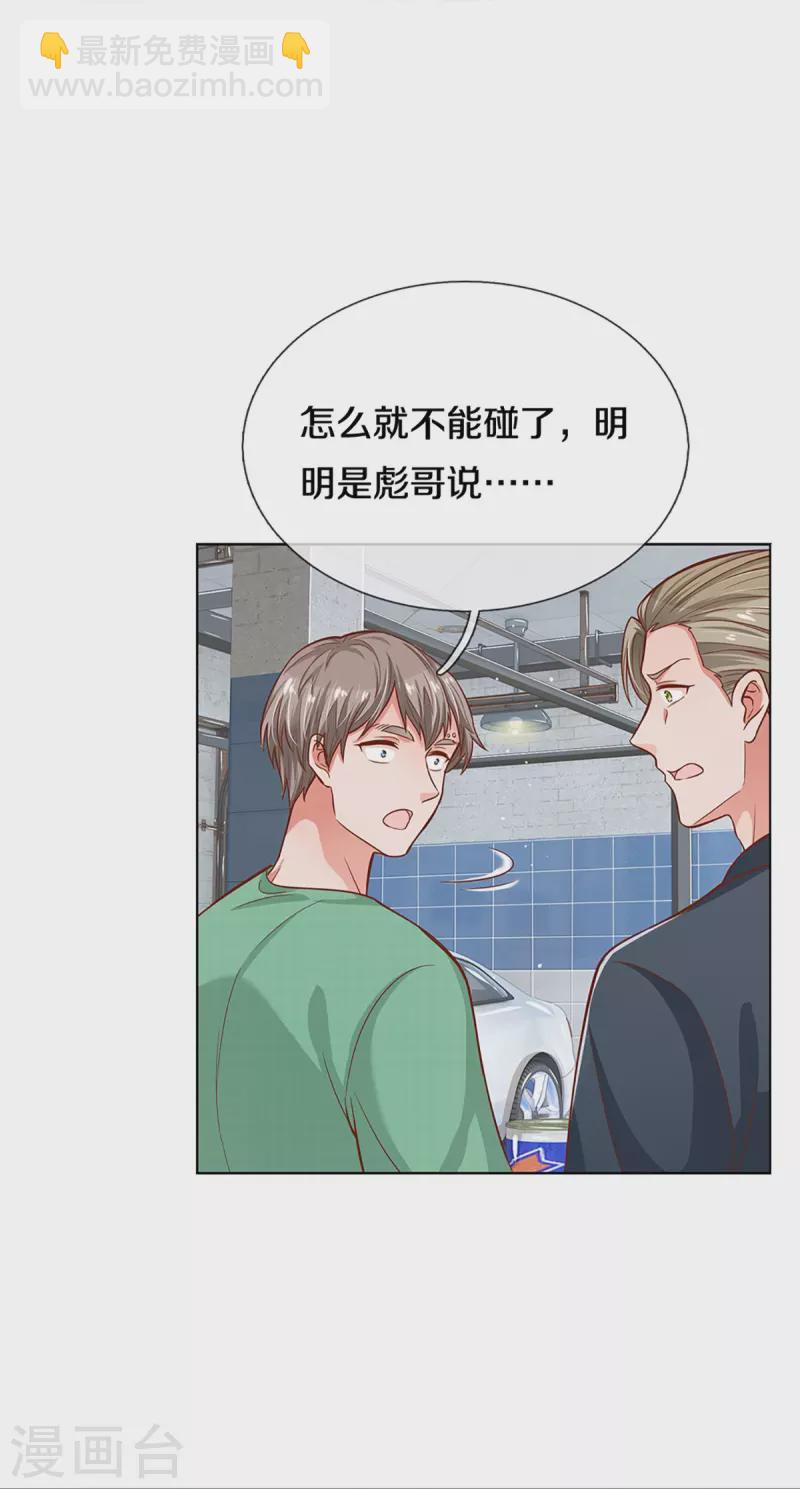 第287话 最后的倔强17