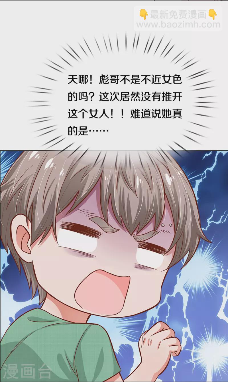 第287话 最后的倔强19