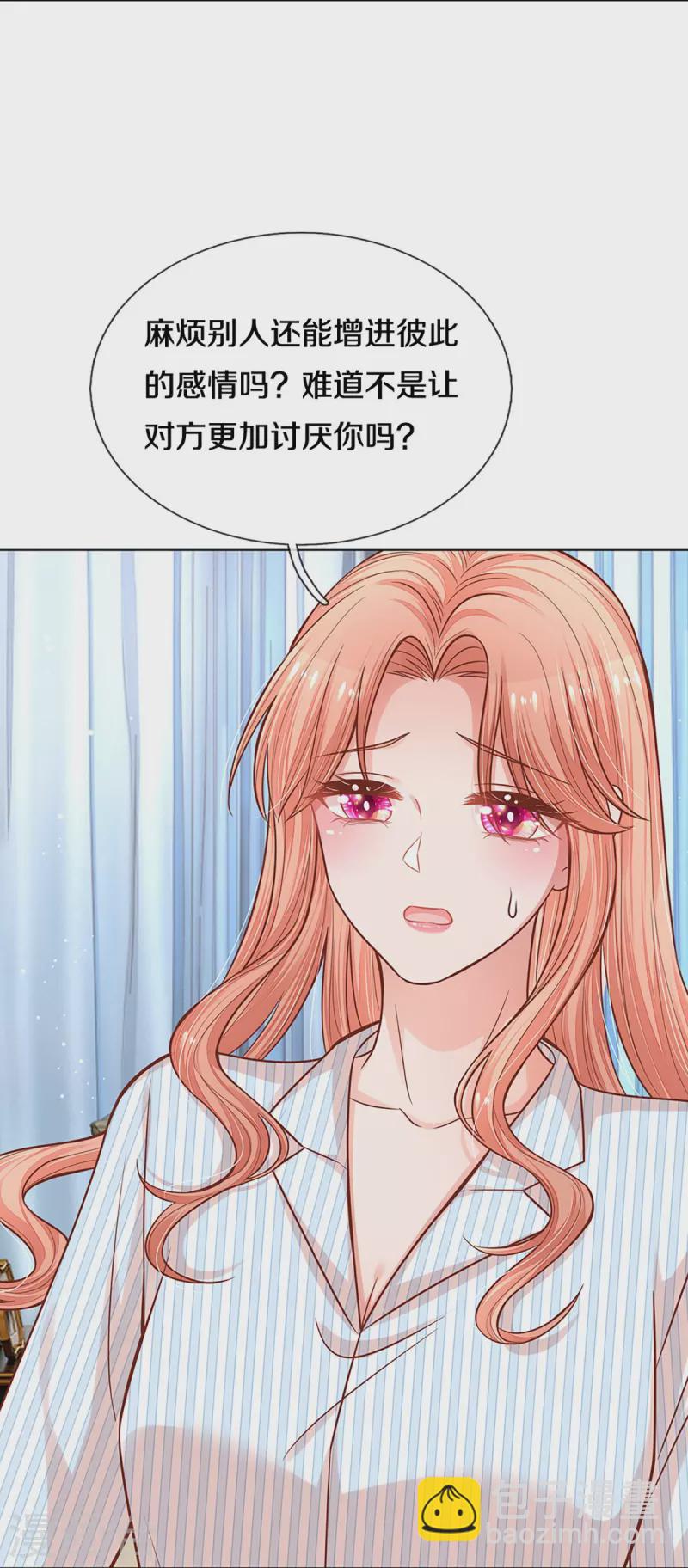 第288话 学会去依赖10