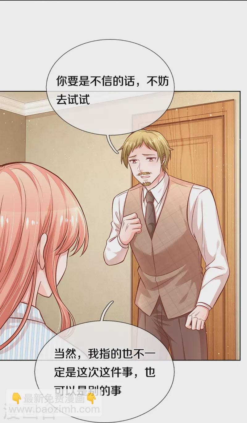 第288话 学会去依赖11