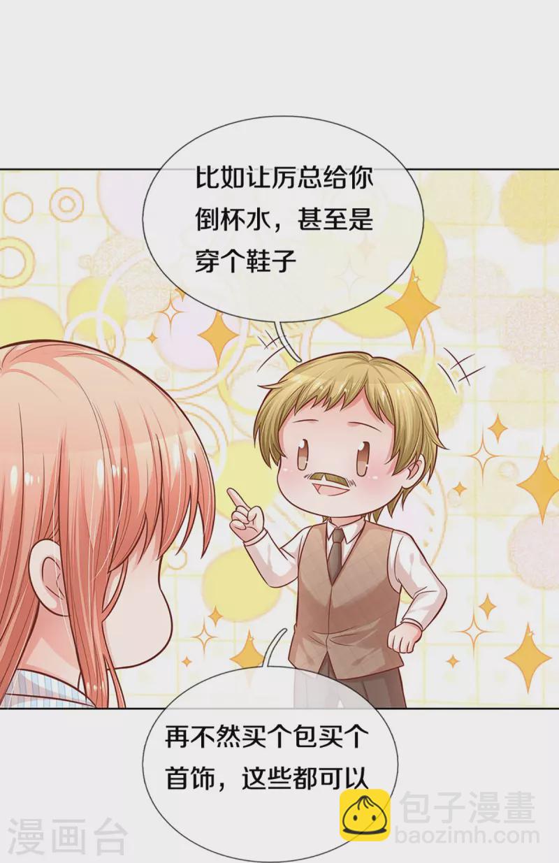 第288话 学会去依赖12