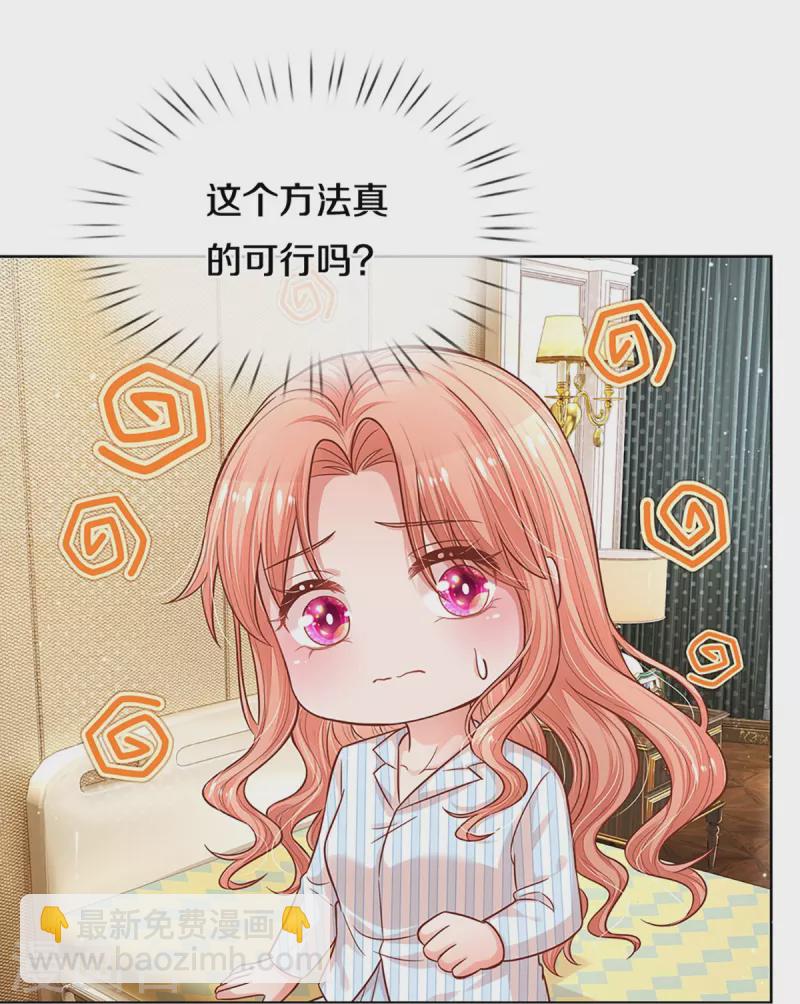 第288话 学会去依赖13