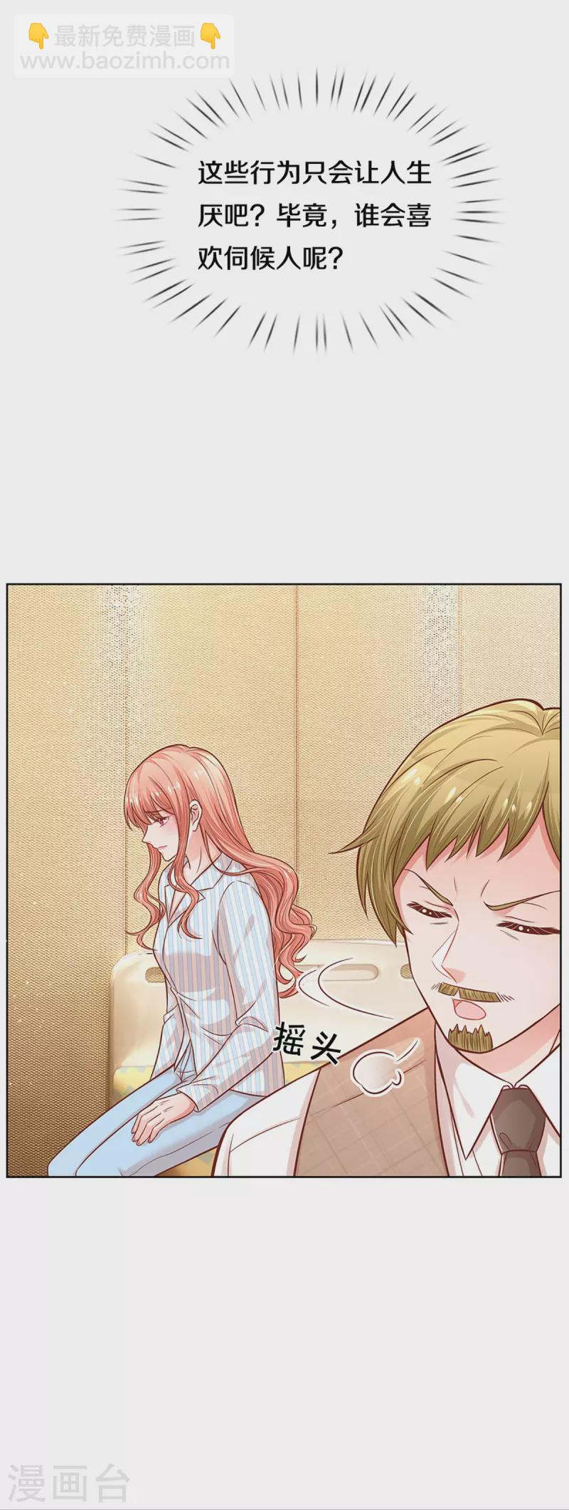 第288话 学会去依赖14