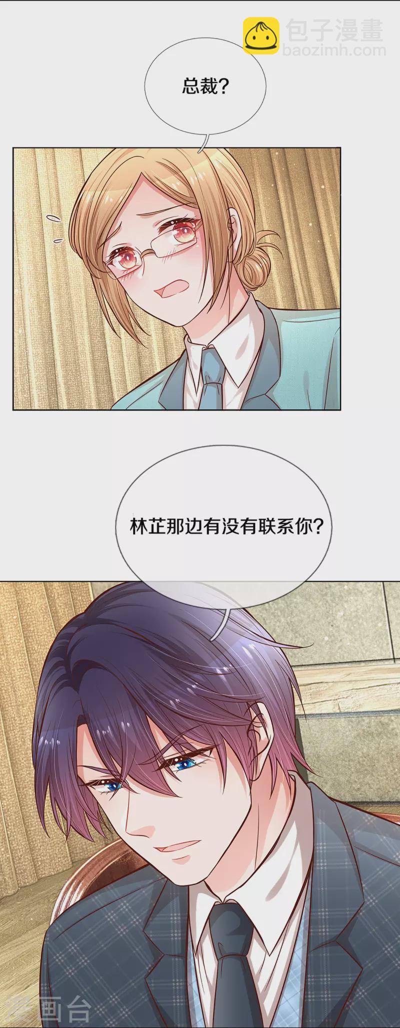第288话 学会去依赖19