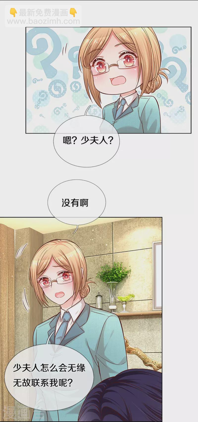 第288话 学会去依赖20