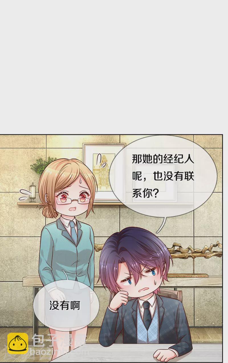 第288话 学会去依赖21