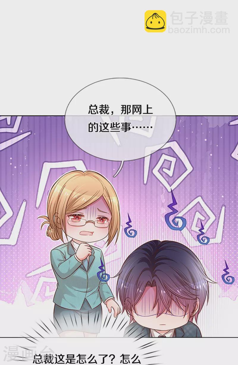 第288话 学会去依赖23