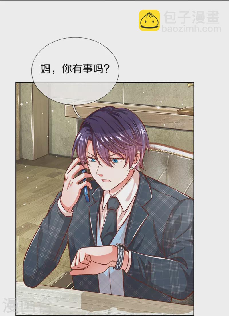第288话 学会去依赖26