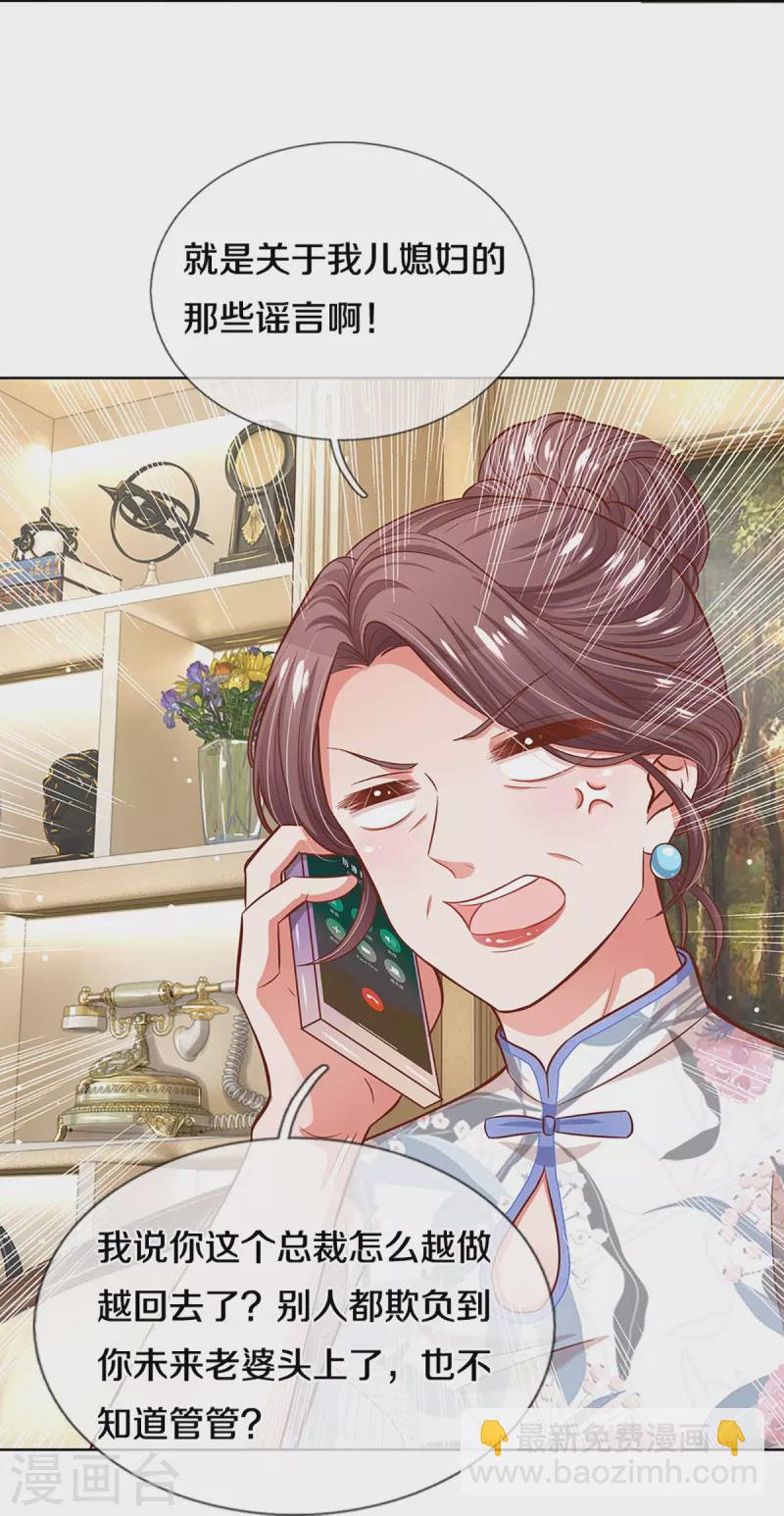 第288话 学会去依赖28