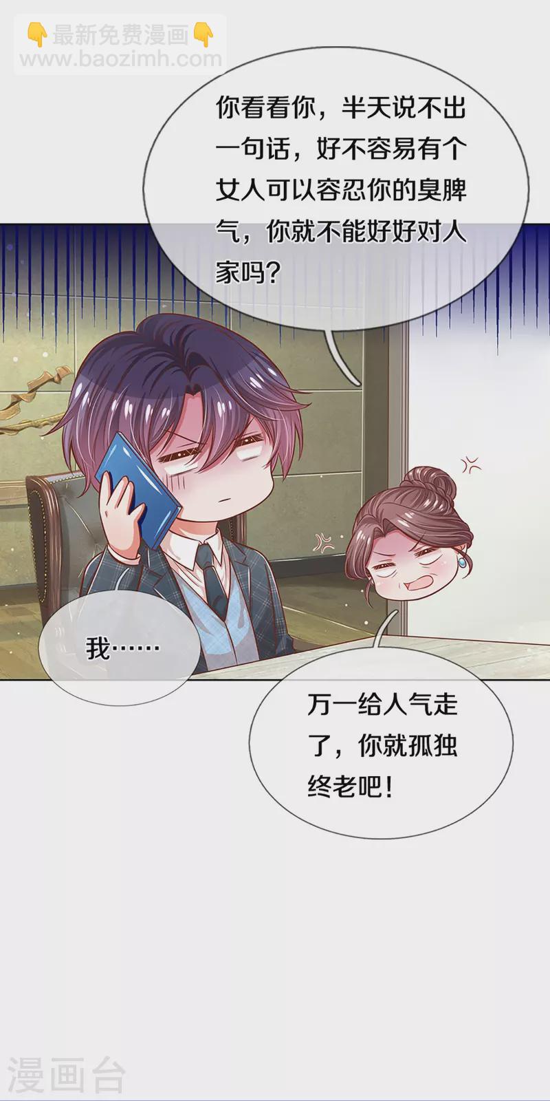 第288话 学会去依赖29