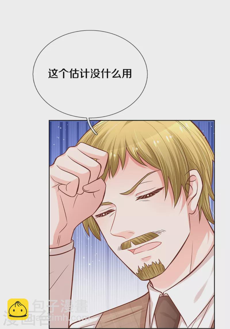 第288话 学会去依赖3