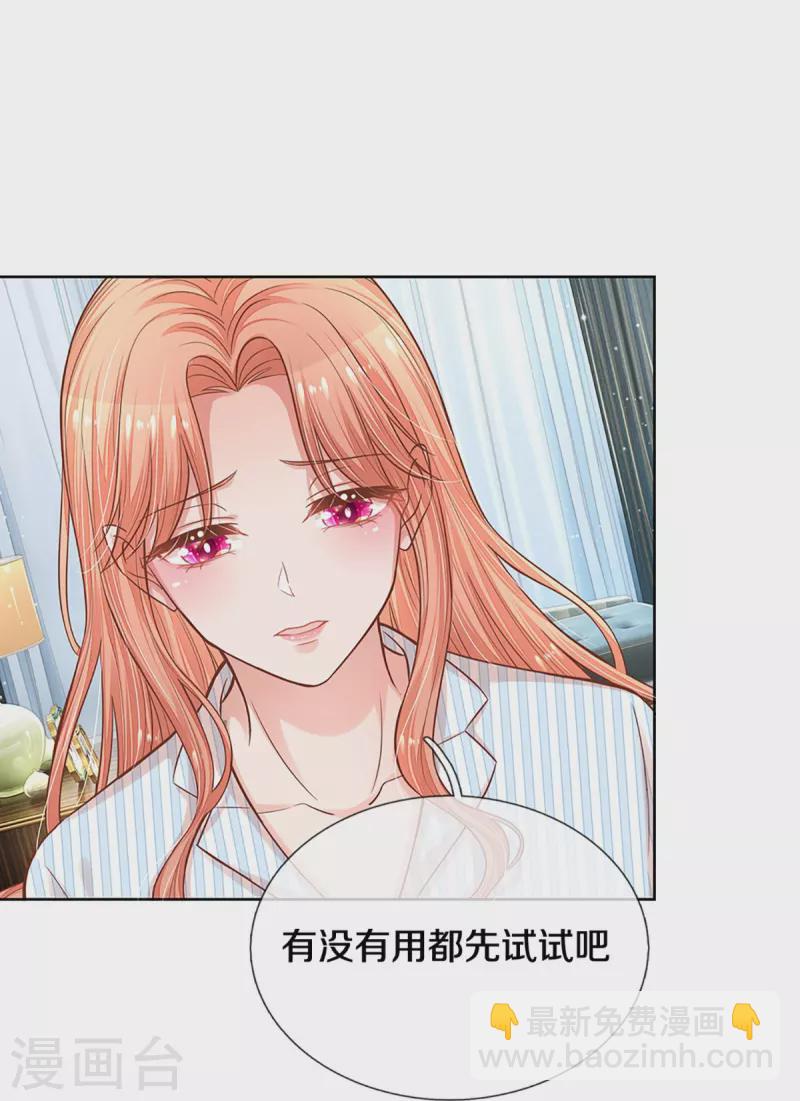 第288话 学会去依赖4