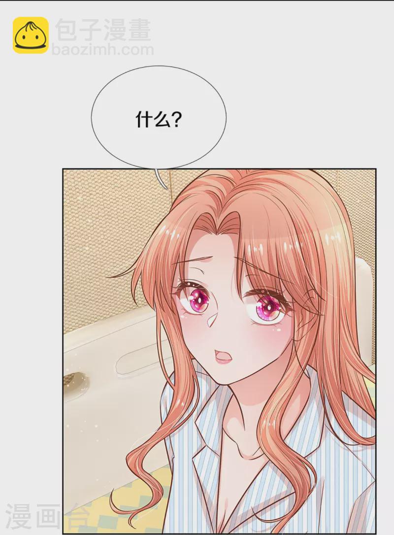第288话 学会去依赖7