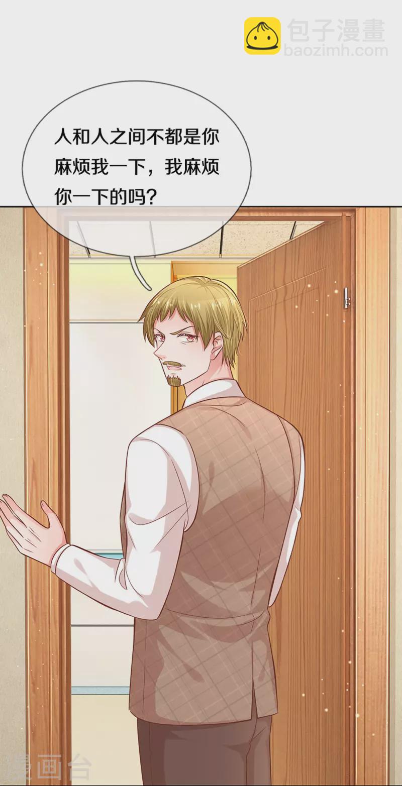 第288话 学会去依赖8