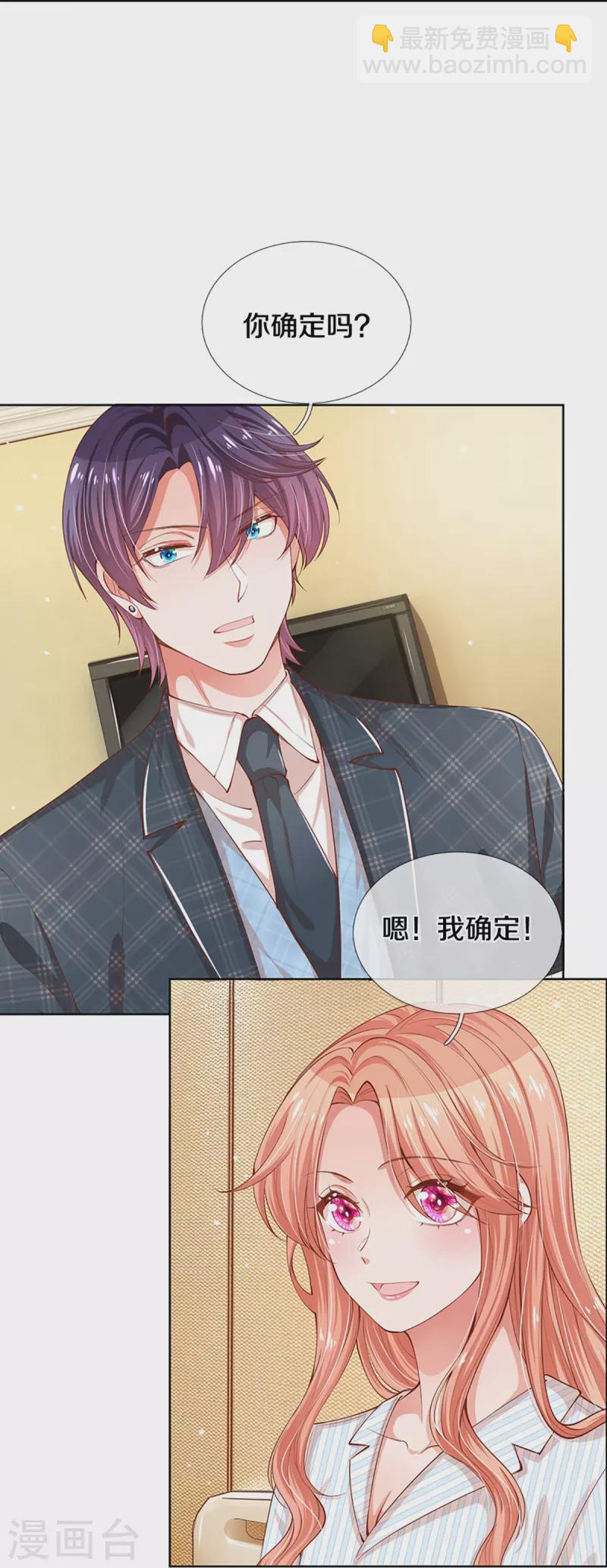 第290话 这是准备结婚了呀！11