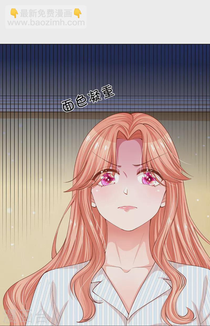 第290话 这是准备结婚了呀！16