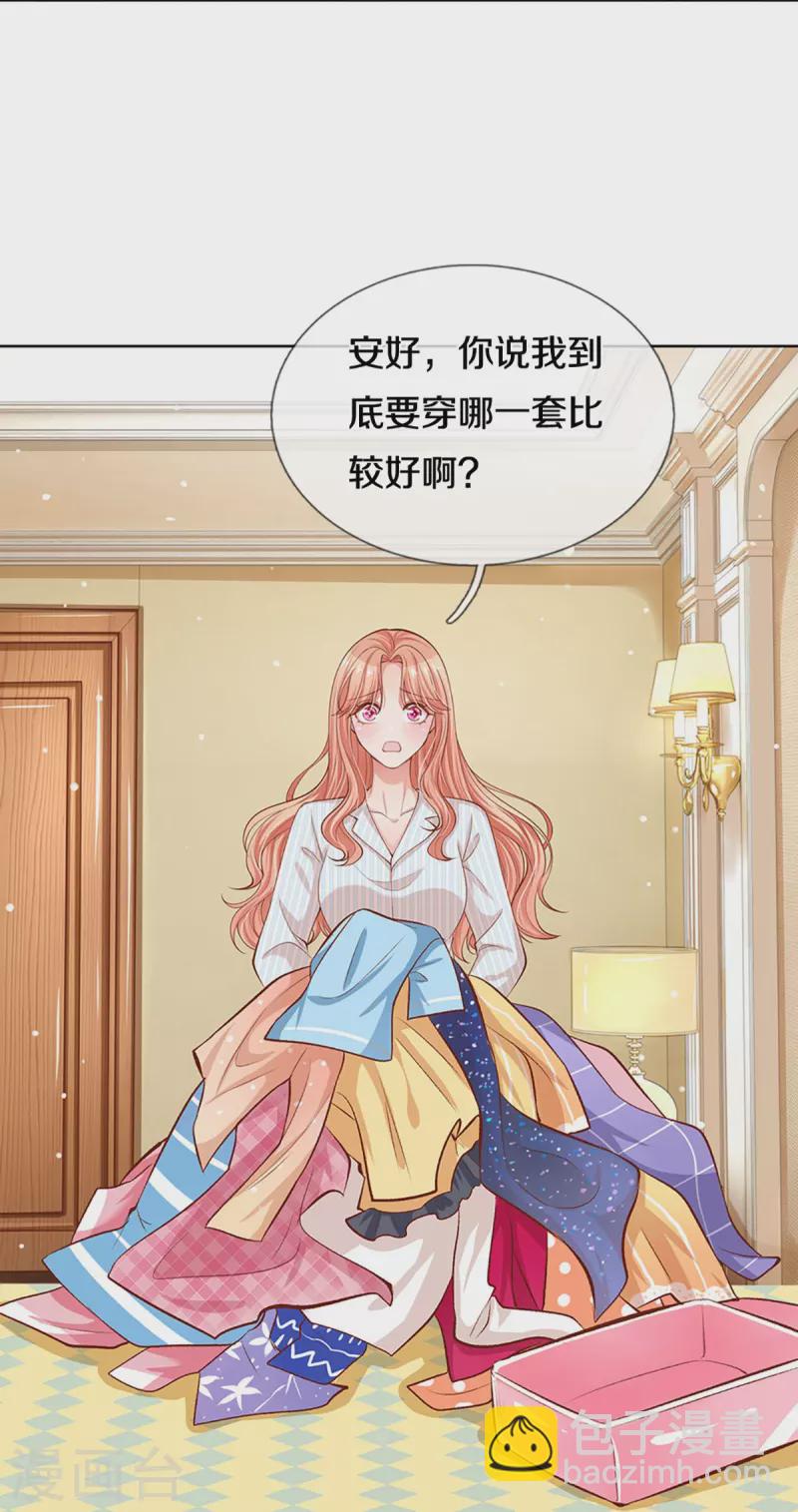 第290话 这是准备结婚了呀！17