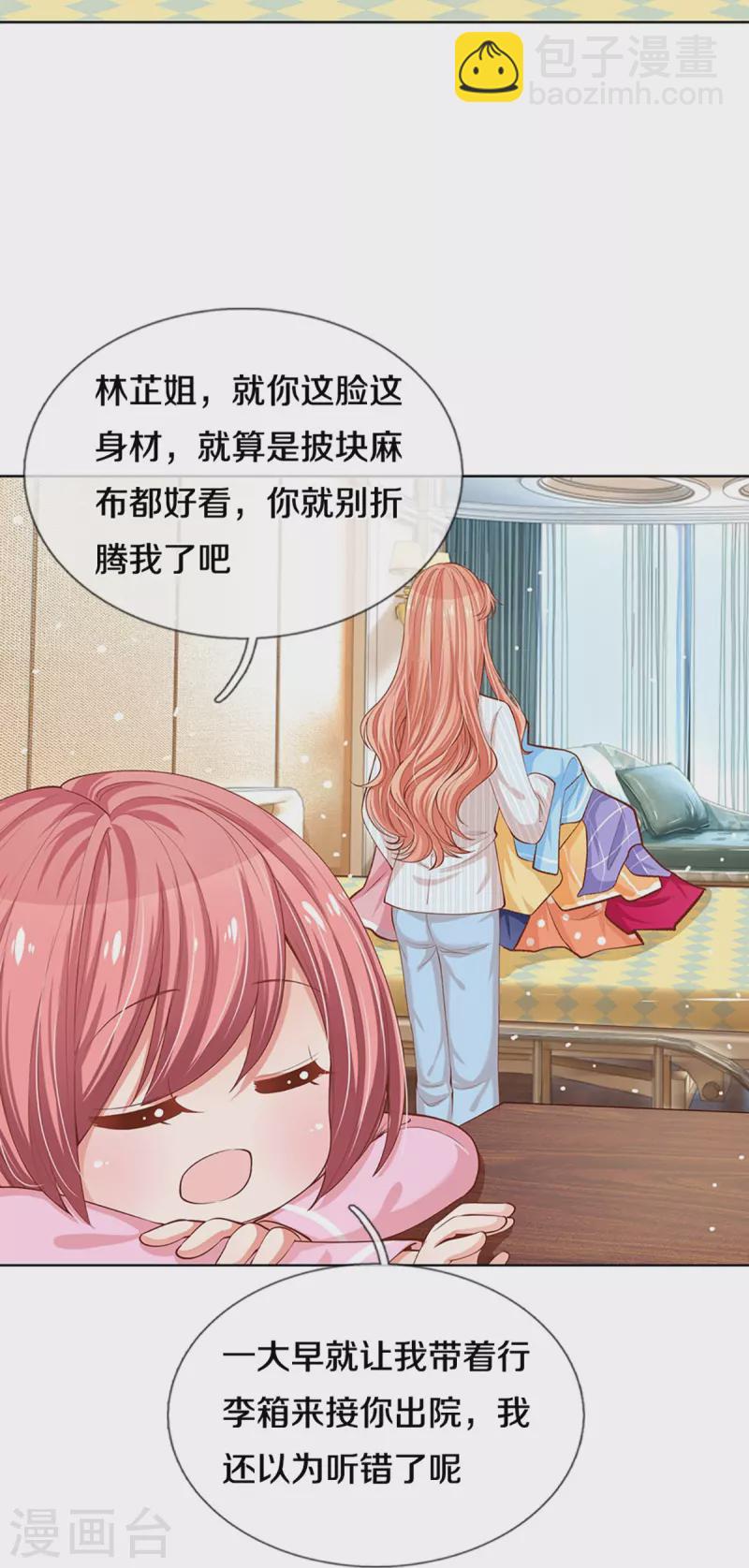 第290话 这是准备结婚了呀！18