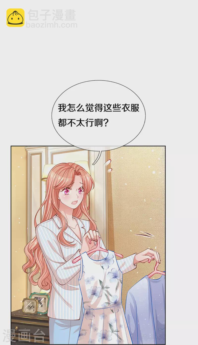 第290话 这是准备结婚了呀！20