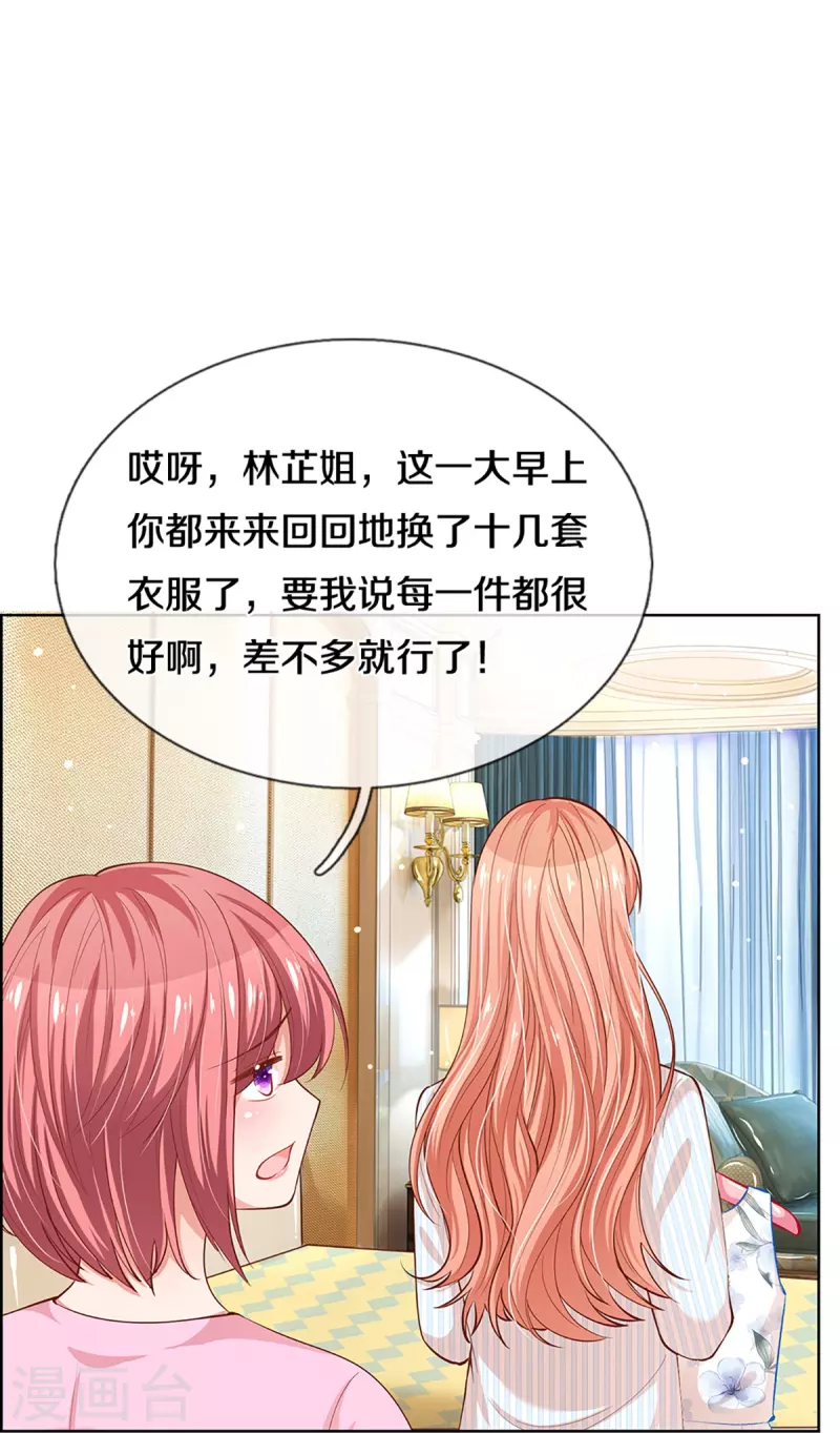 第290话 这是准备结婚了呀！21
