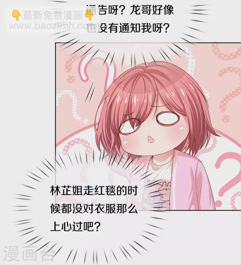 第290话 这是准备结婚了呀！23