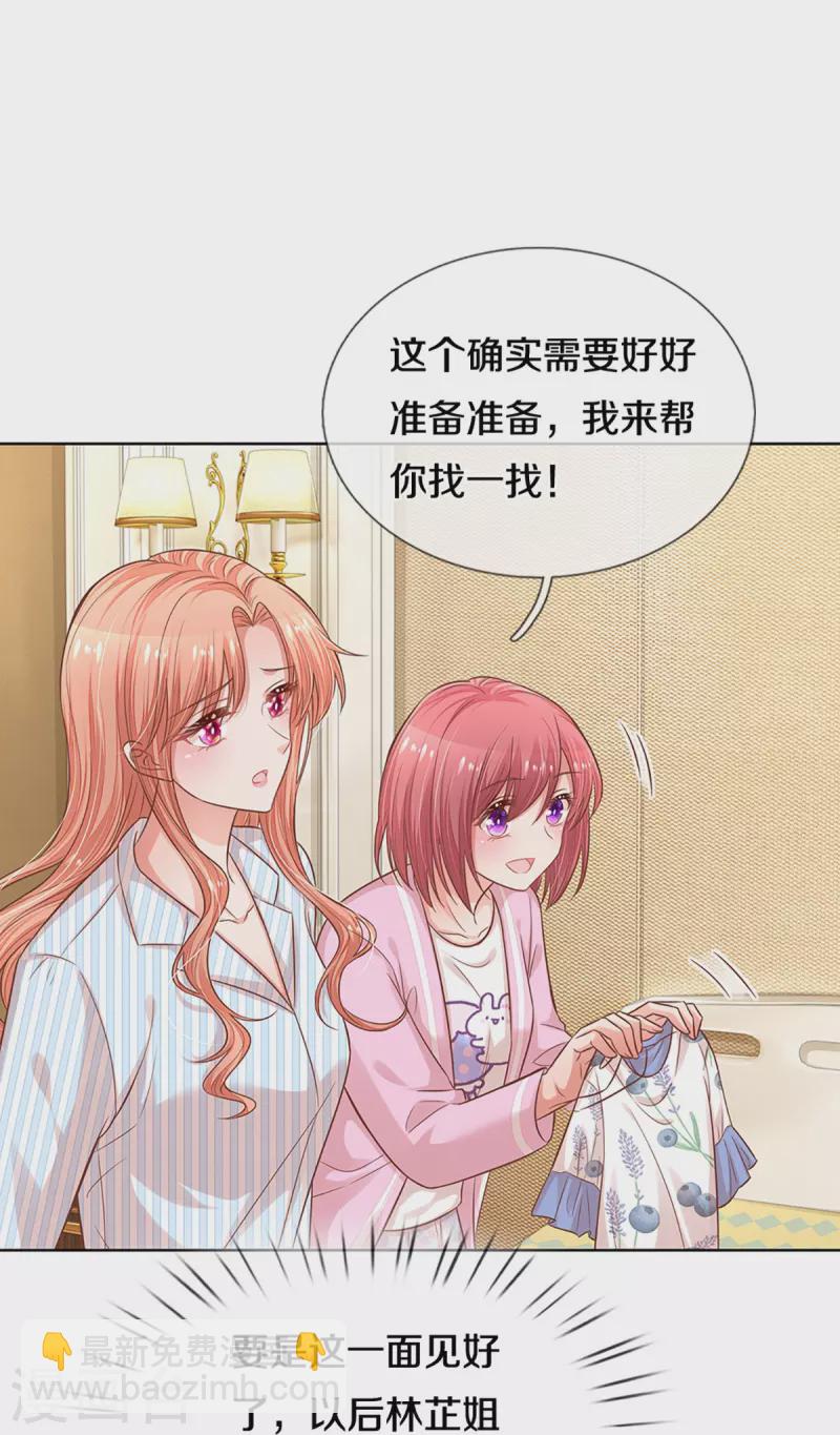 第290话 这是准备结婚了呀！27