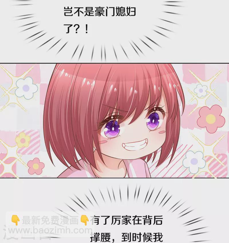 第290话 这是准备结婚了呀！28