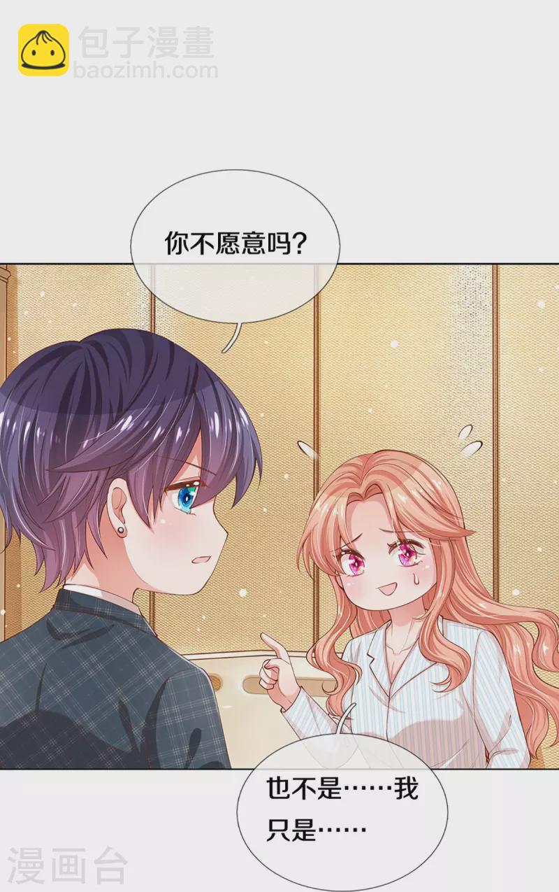 第290话 这是准备结婚了呀！6