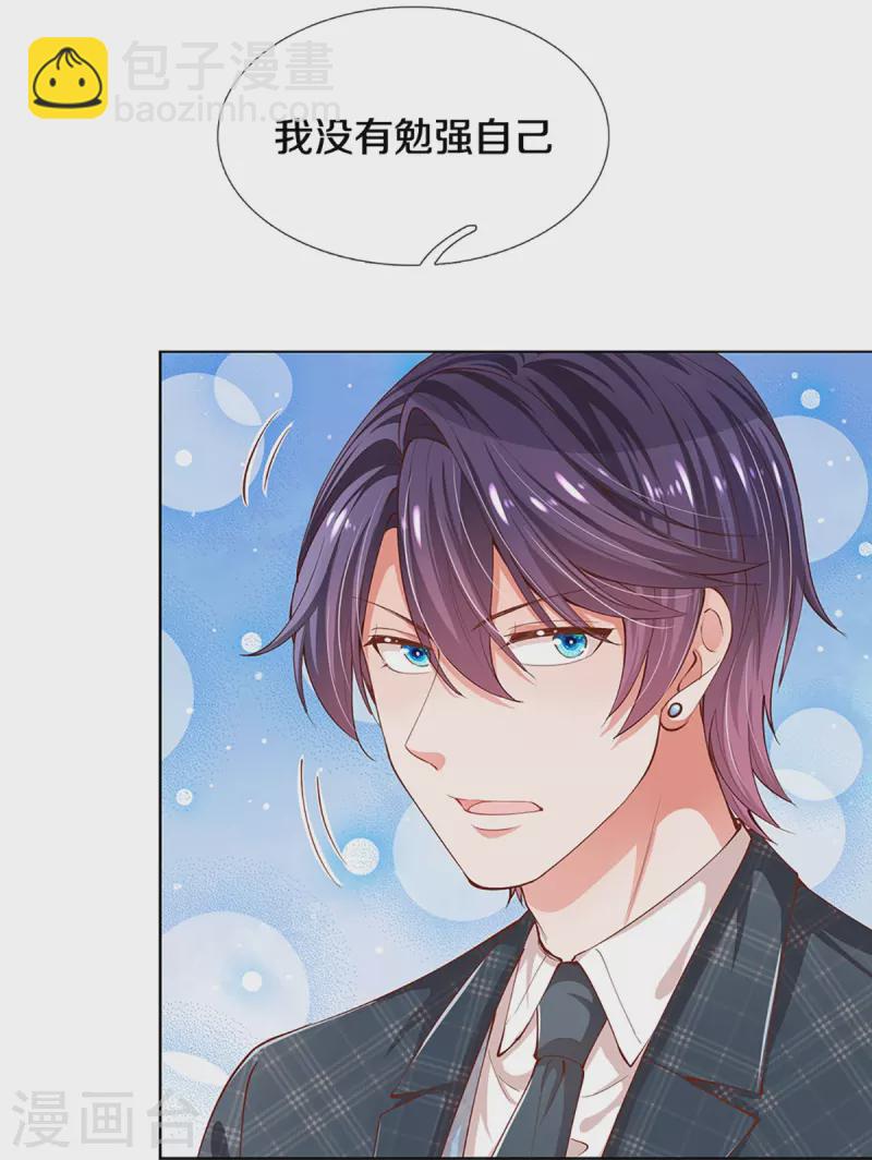 第290话 这是准备结婚了呀！9