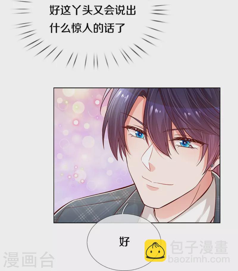 第291话 神助攻17