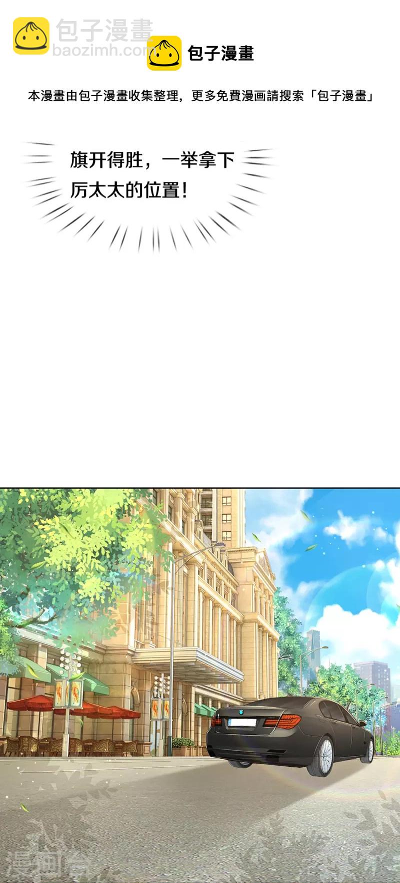 第291话 神助攻19