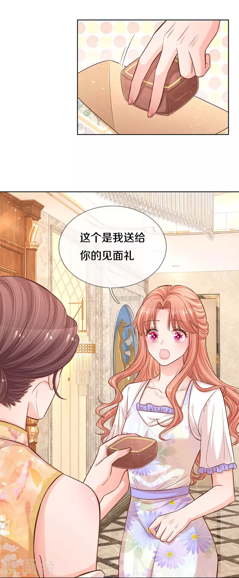 第292话 认定的儿媳妇10