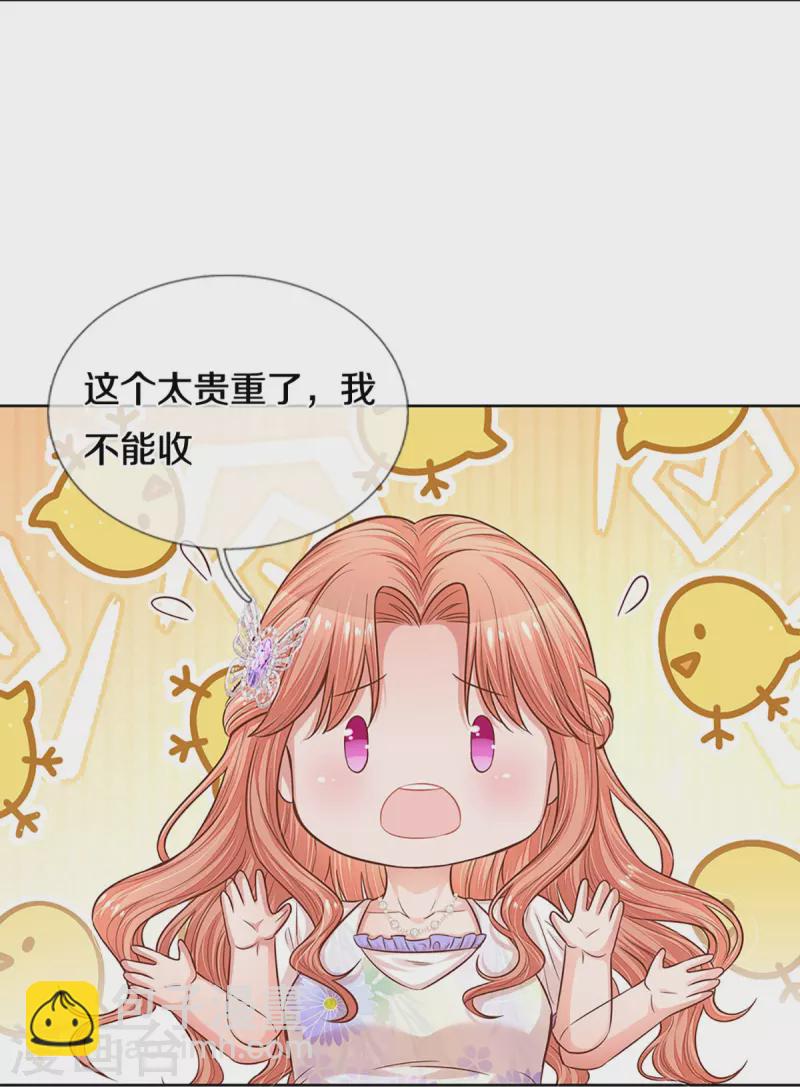 第292话 认定的儿媳妇11