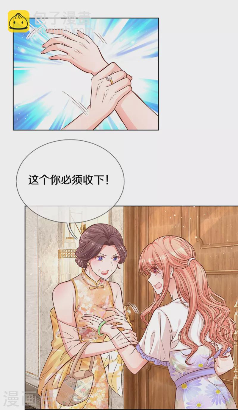 第292话 认定的儿媳妇13