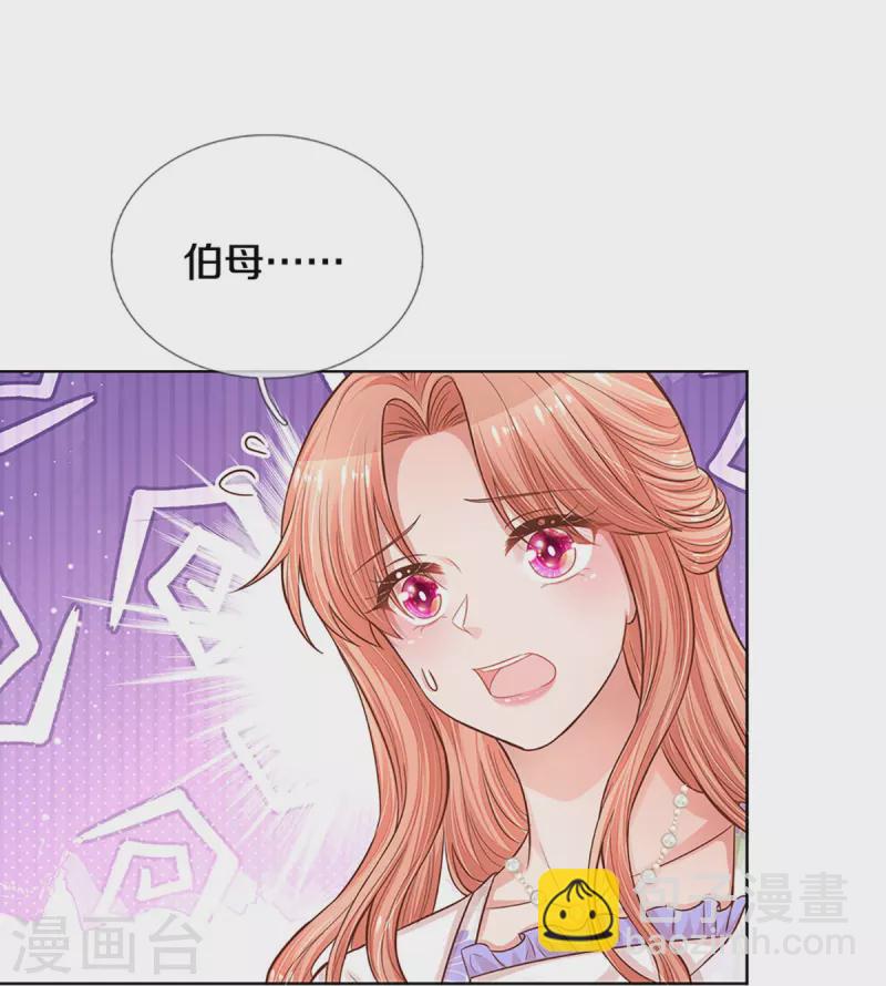 第292话 认定的儿媳妇14