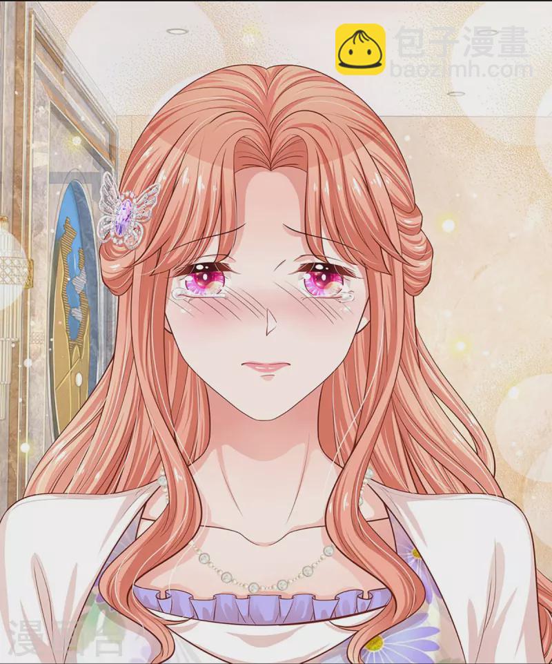 第292话 认定的儿媳妇19