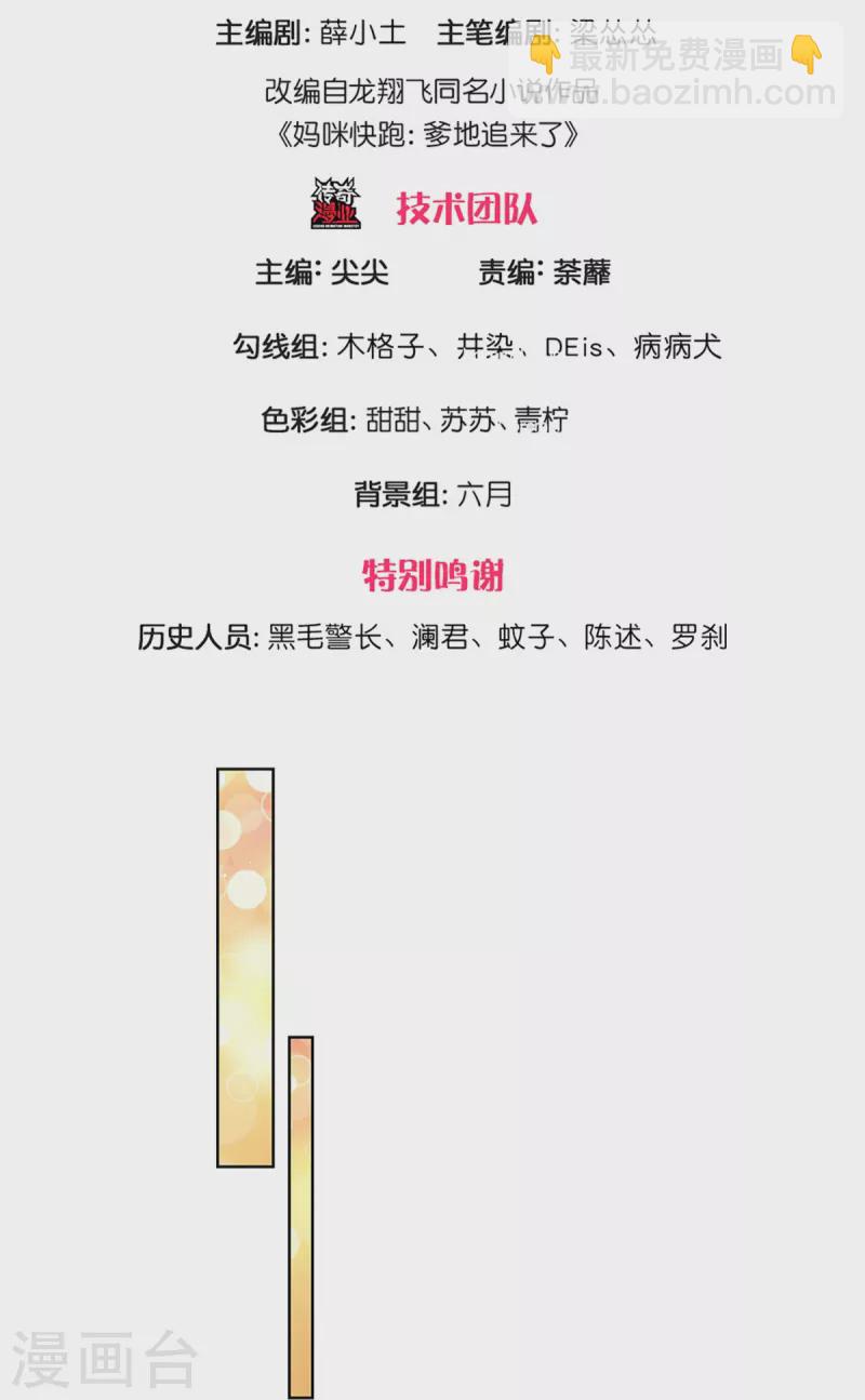 第292话 认定的儿媳妇2