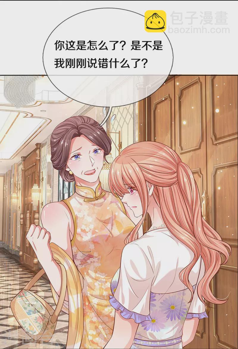 第292话 认定的儿媳妇22